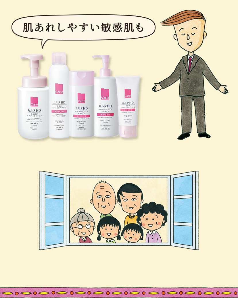 肌あれしやすい敏感肌も