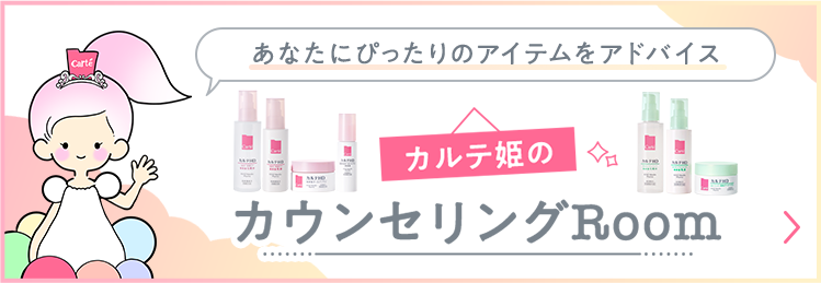 カウンセリングRoomバナー