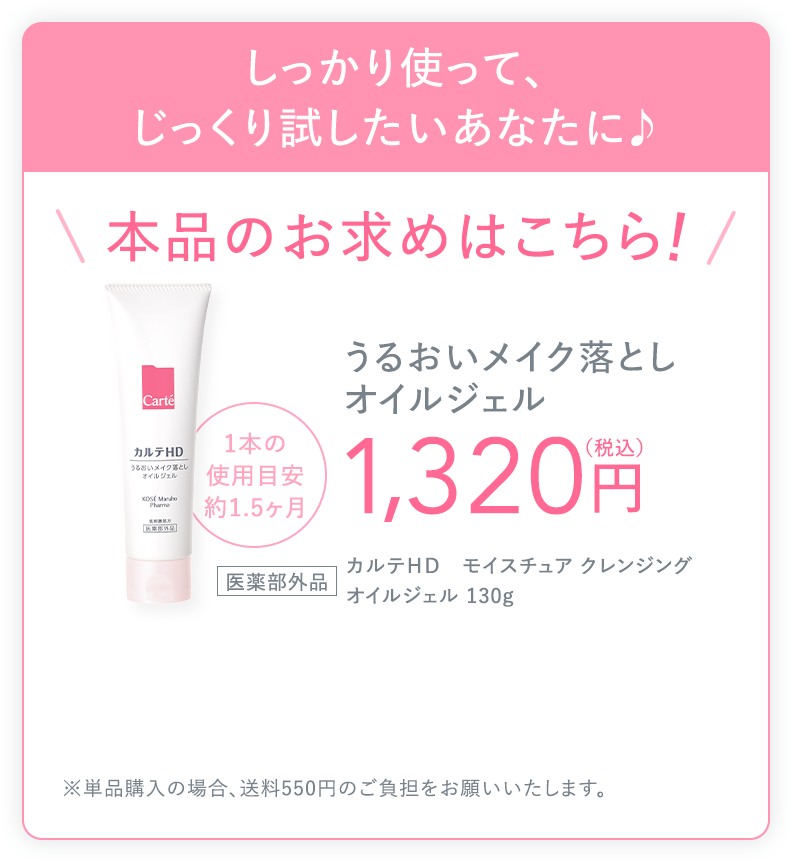 本品のお求めはこちら！