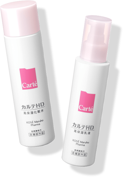 化粧水&乳液の体験セット プレゼント｜カルテHD【LP】｜Carte （カルテ 