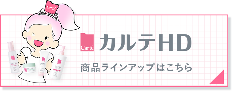 商品ラインアップはこちら