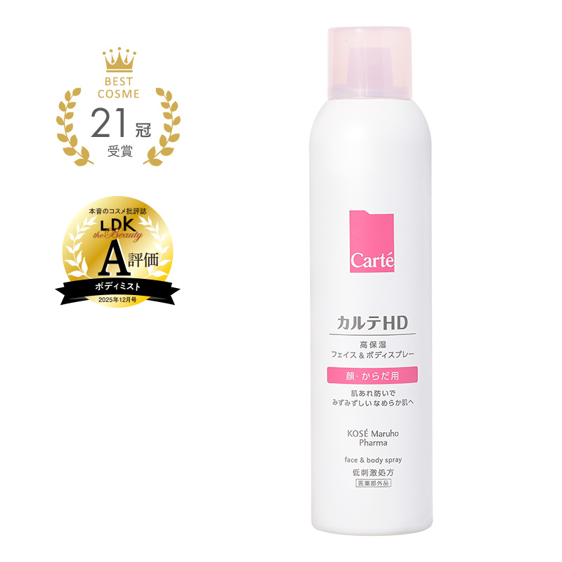 高保湿フェイス&ボディスプレー(150g)
