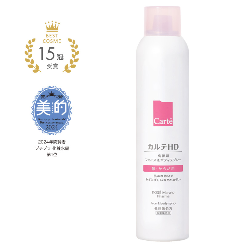 【定期便】高保湿フェイス＆ボディスプレー特大(250g)