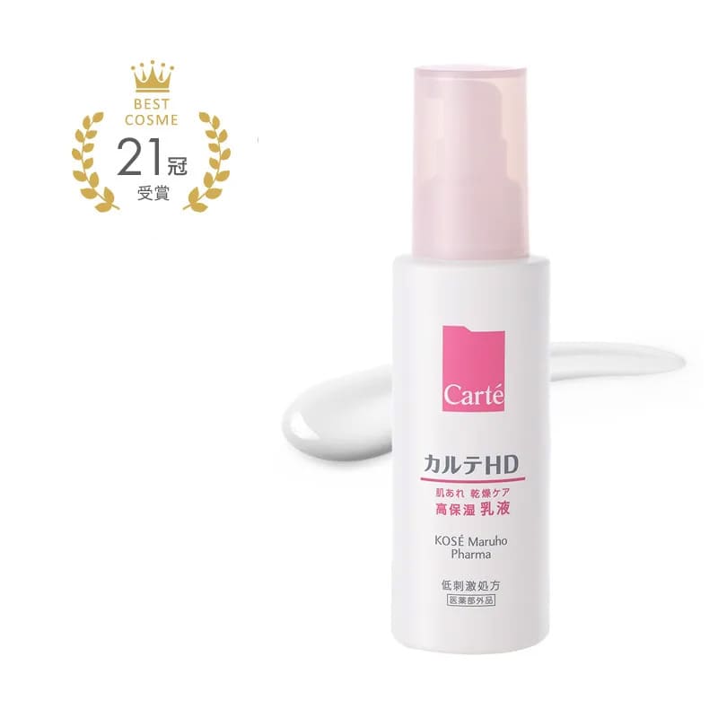 乾燥ケア 高保湿乳液