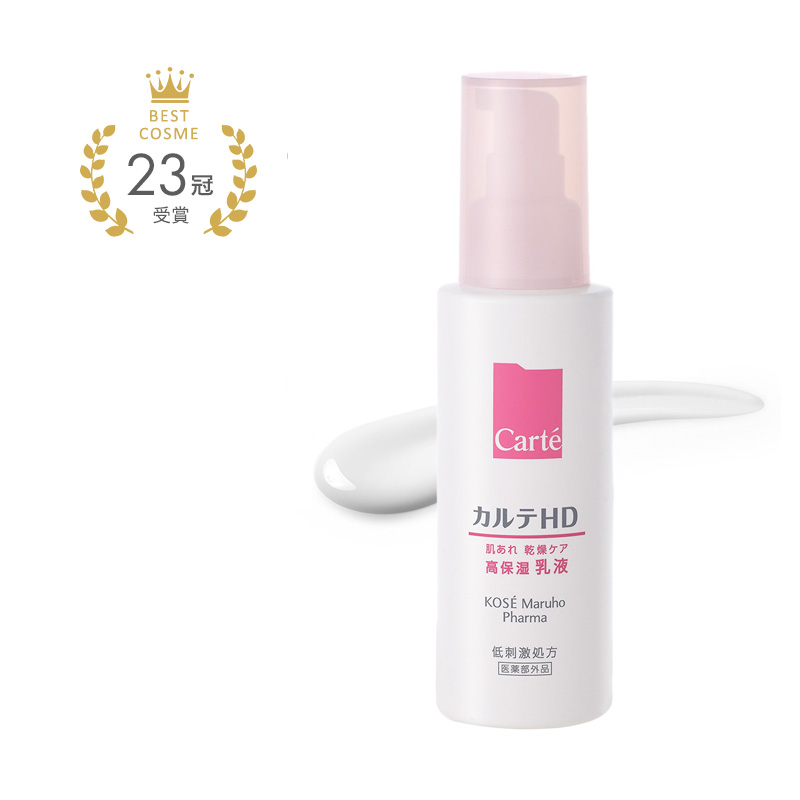 乾燥ケア 高保湿乳液