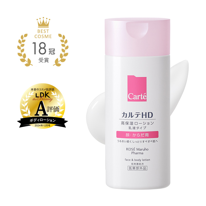 高保湿フェイス＆ボディローション(乳液タイプ)(ボトル/220mL)
