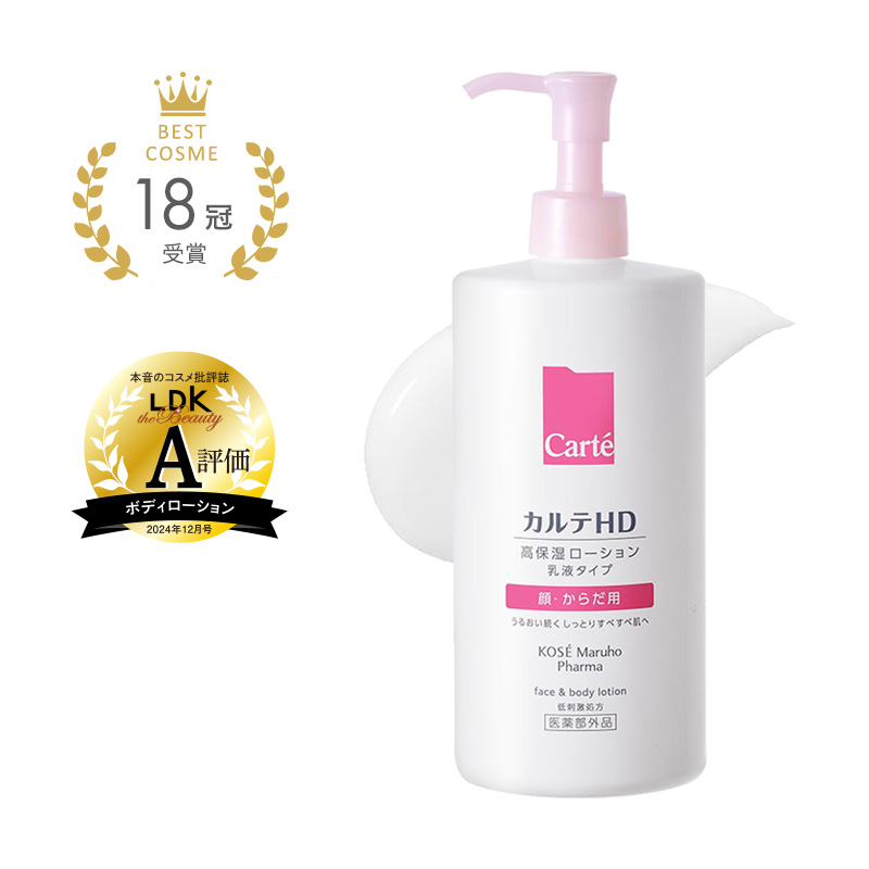 高保湿フェイス＆ボディローション(乳液タイプ)(ポンプ/410mL)