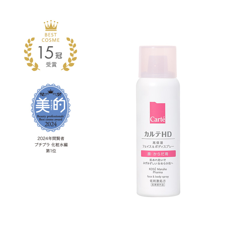 高保湿フェイス＆ボディスプレー(60g)