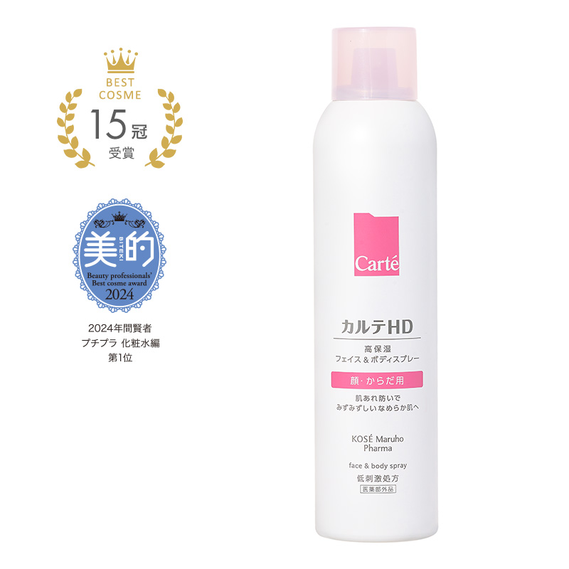 高保湿フェイス＆ボディスプレー(150g)