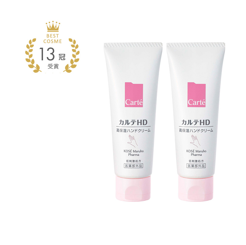 高保湿ハンドクリーム セット(50g×2個)