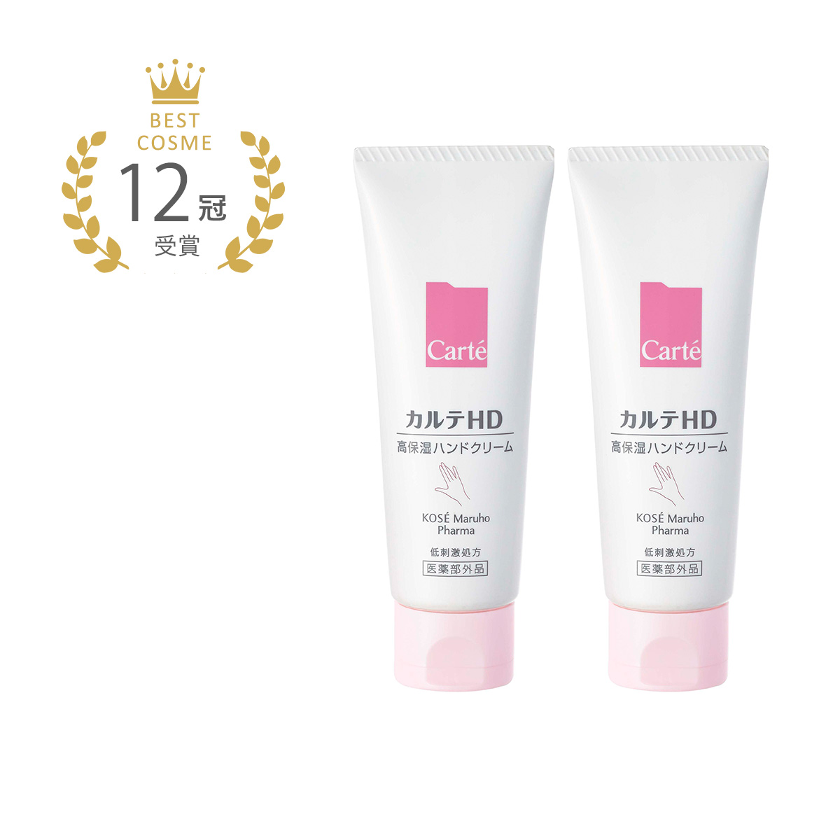 高保湿ハンドクリーム セット(50g×2個)