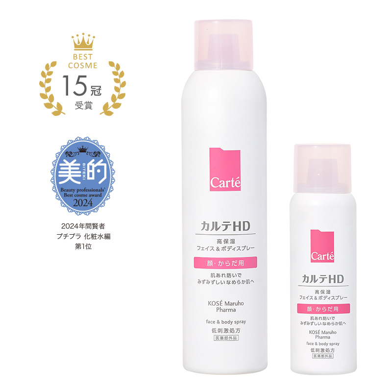 高保湿フェイス&ボディスプレー セット(150g+60g)