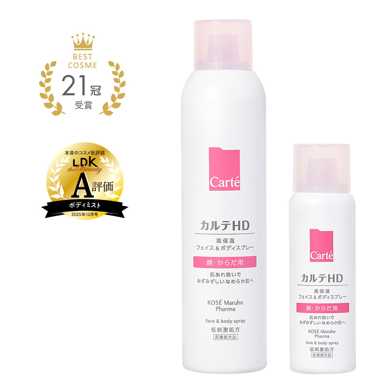 高保湿フェイス&ボディスプレー セット(150g+60g)