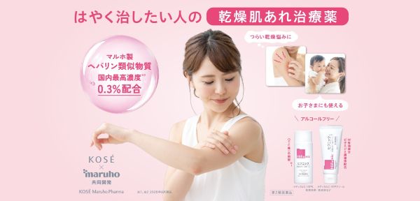 つらい乾燥肌。本気で治すならヒフニック。