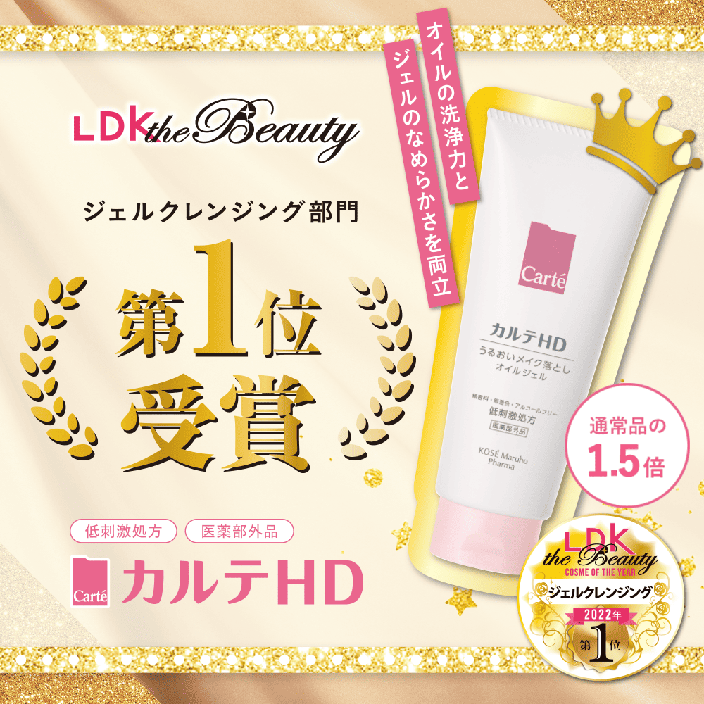 たっぷり使える1.5倍増量のクレンジングが再登場！7月16日発売開始。