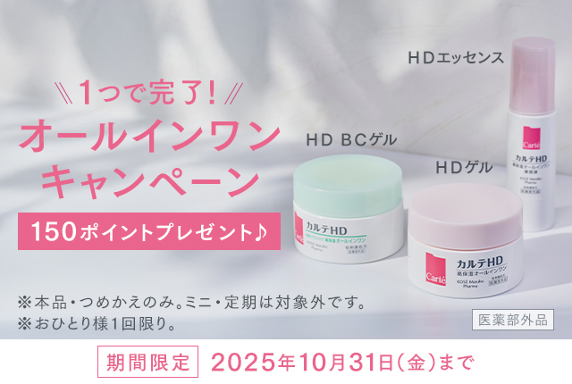 5%ポイント還元