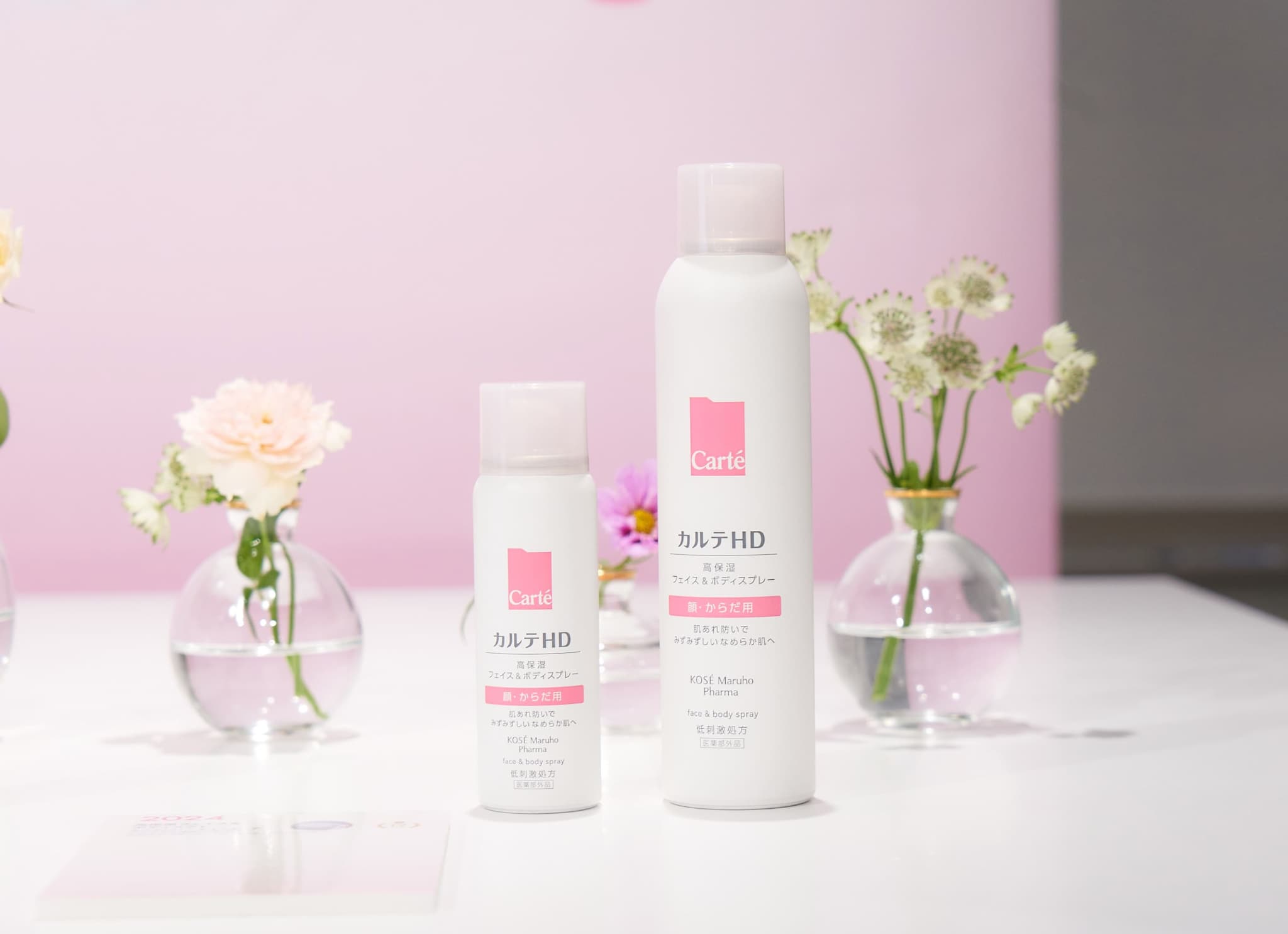 カルテHD 高保湿フェイス&ボディスプレー