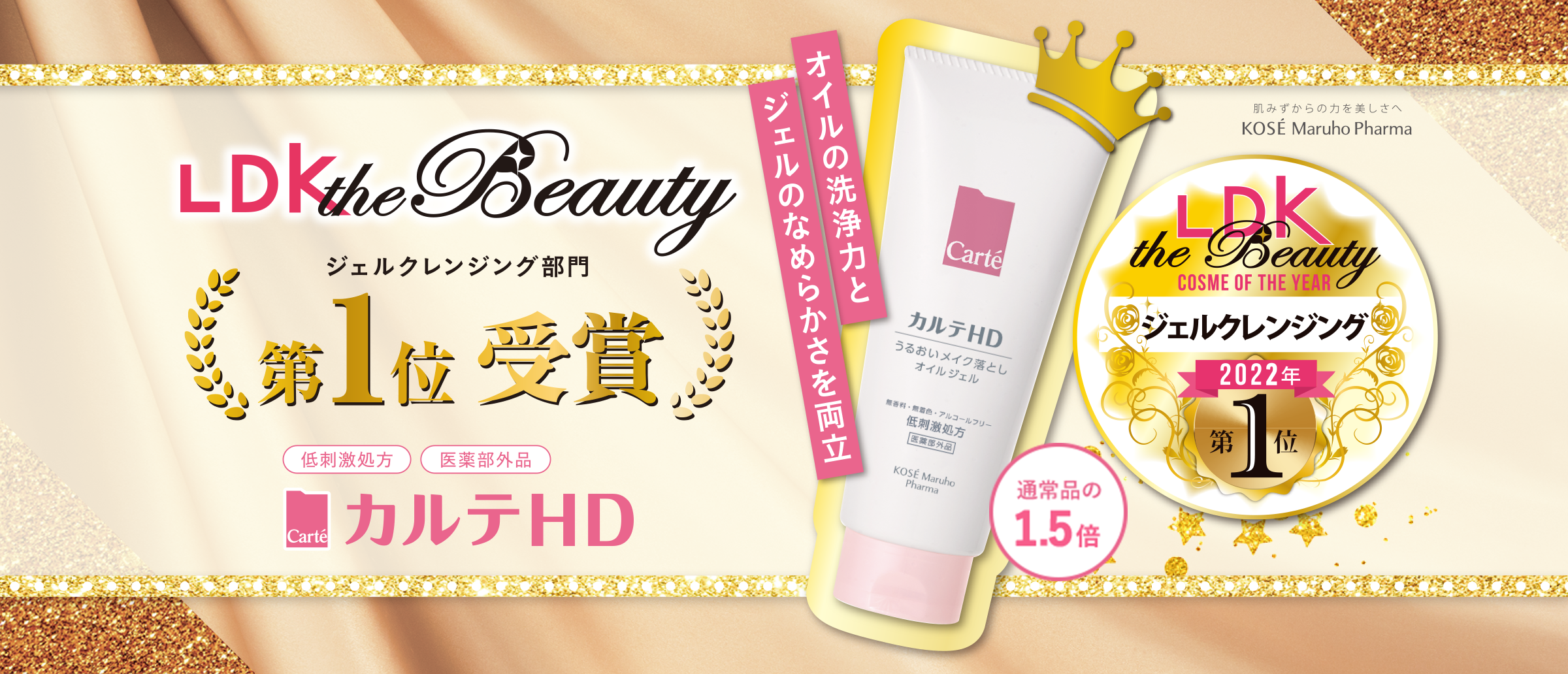 Limited item ｜カルテＨＤ