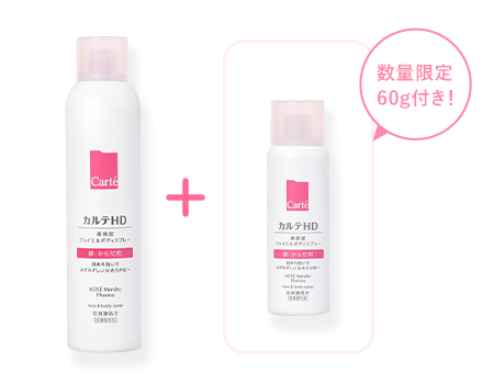 数量限定60g付き！